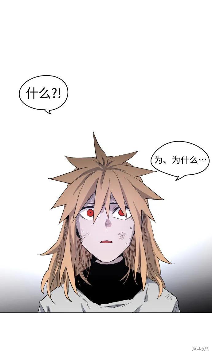 馀火骑士 - 第2话 - 第39张图