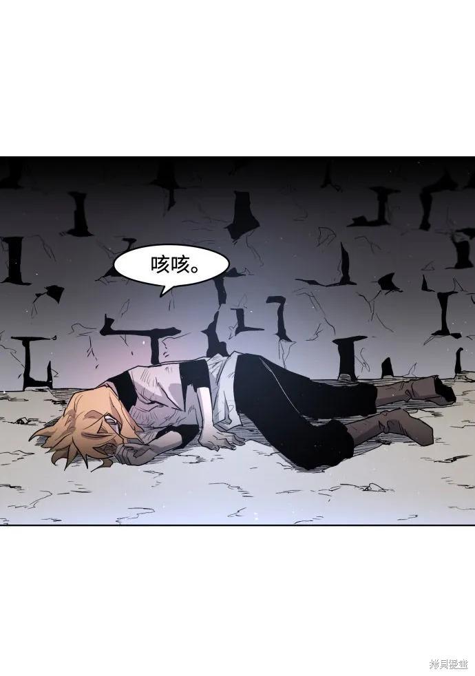 馀火骑士 - 第2话 - 第8张图