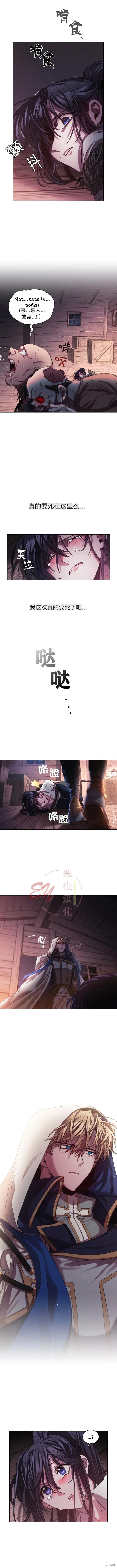 《穿刺我的荆棘》第01话 第10页