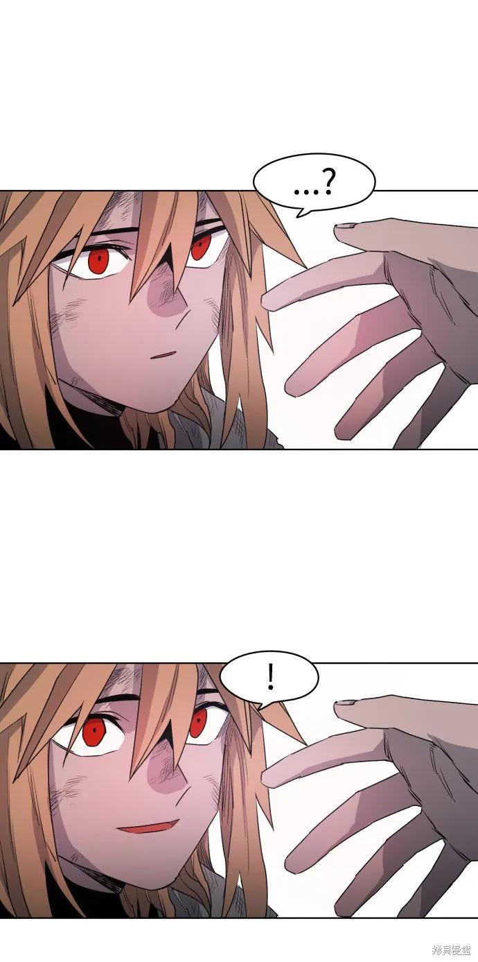 馀火骑士 - 第2话 - 第62张图