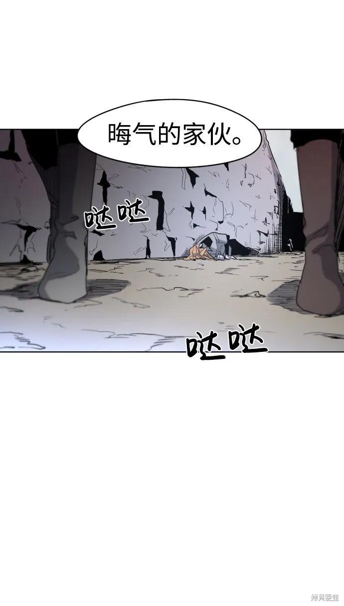 馀火骑士 - 第2话 - 第12张图