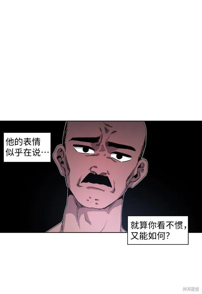 馀火骑士 - 第2话 - 第26张图