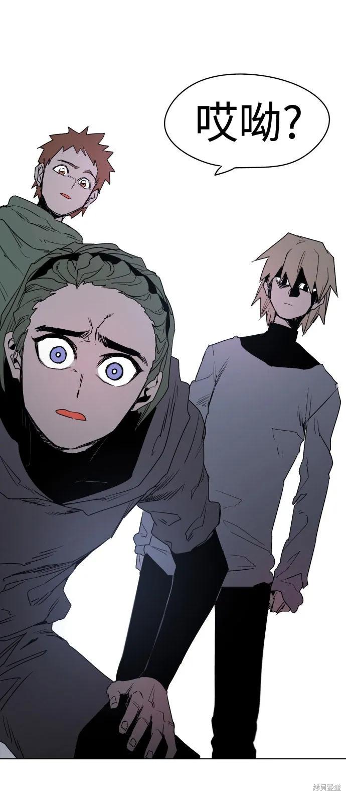 馀火骑士 - 第2话 - 第6张图