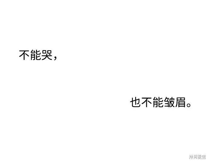 馀火骑士 - 第2话 - 第48张图