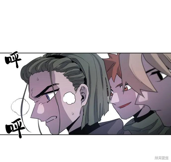 馀火骑士 - 第2话 - 第9张图