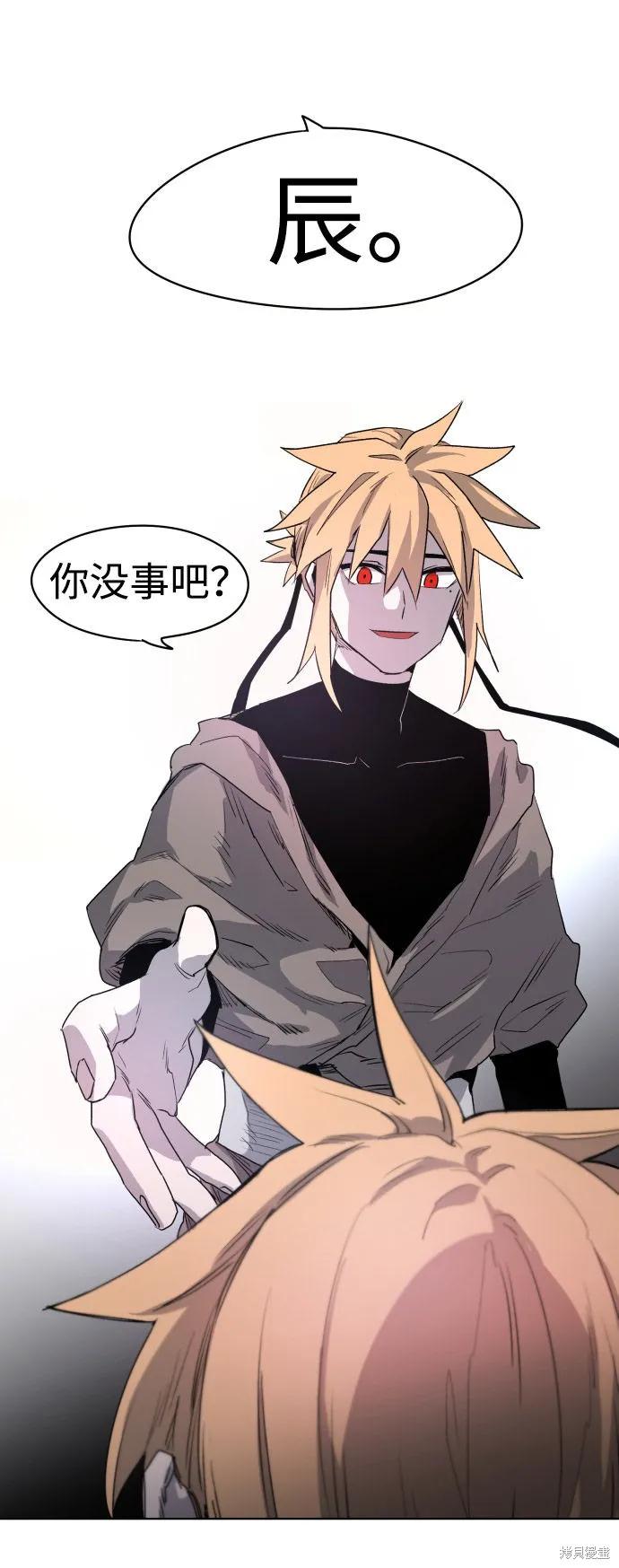 馀火骑士 - 第2话 - 第63张图