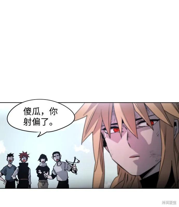 馀火骑士 - 第2话 - 第54张图