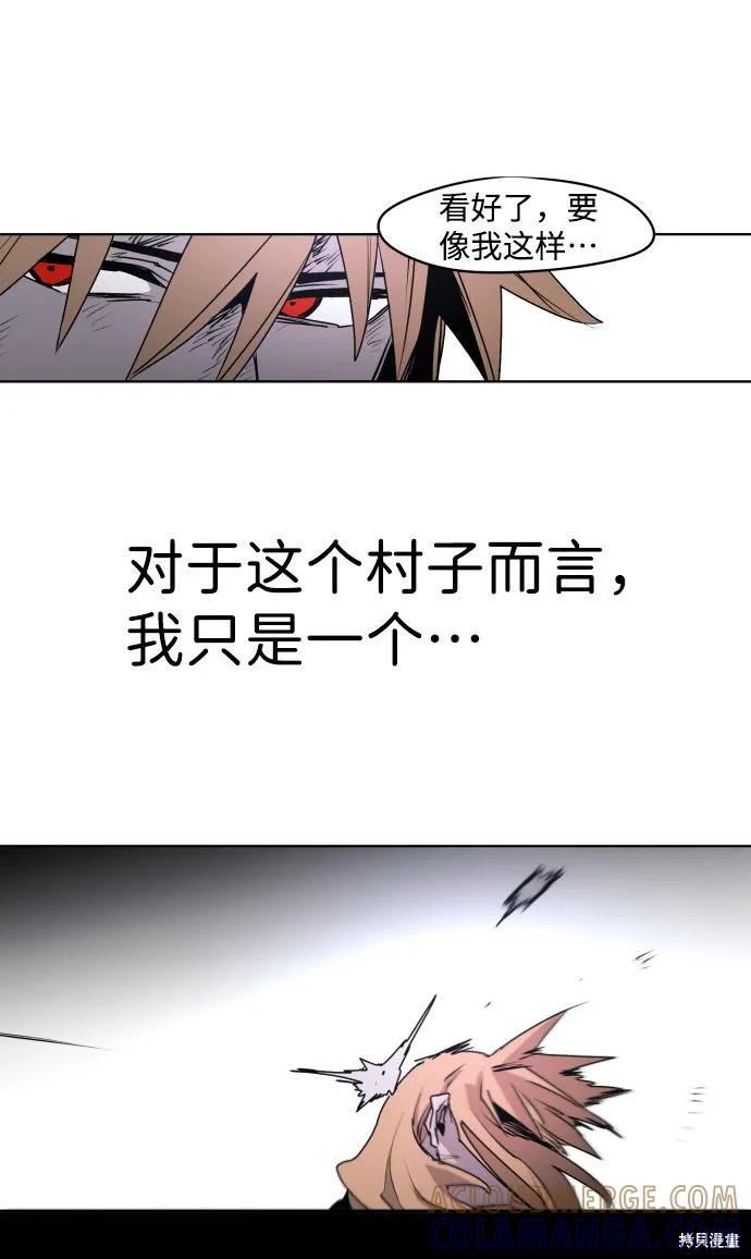 馀火骑士 - 第2话 - 第55张图