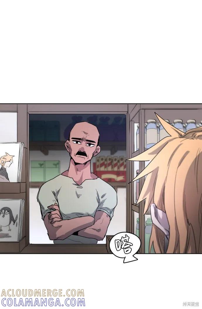 馀火骑士 - 第2话 - 第25张图