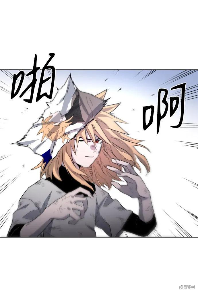 馀火骑士 - 第2话 - 第23张图