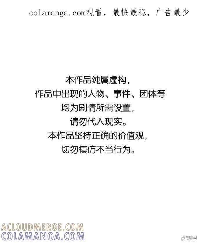 馀火骑士 - 第2话 - 第1张图