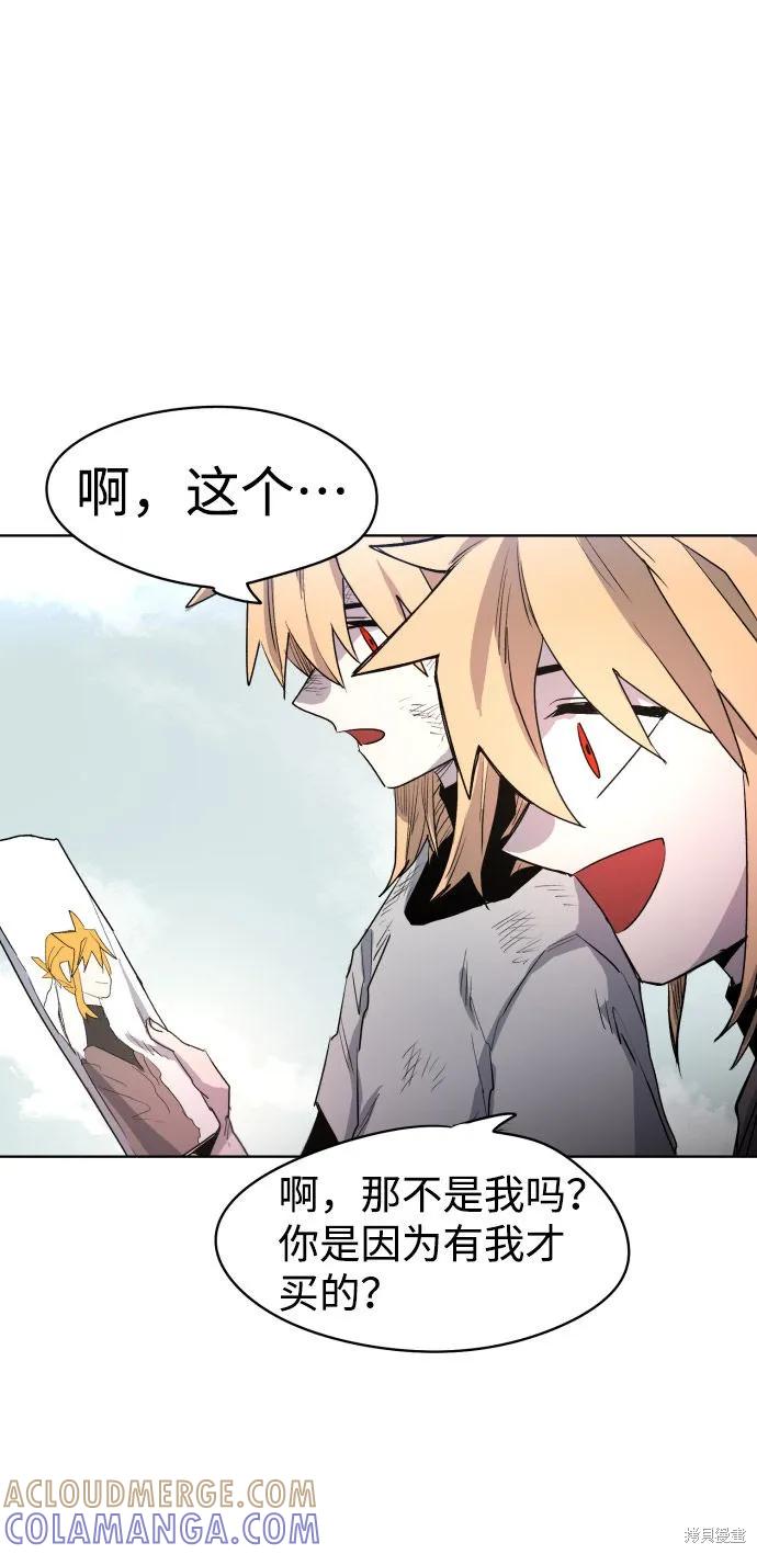 馀火骑士 - 第2话 - 第73张图