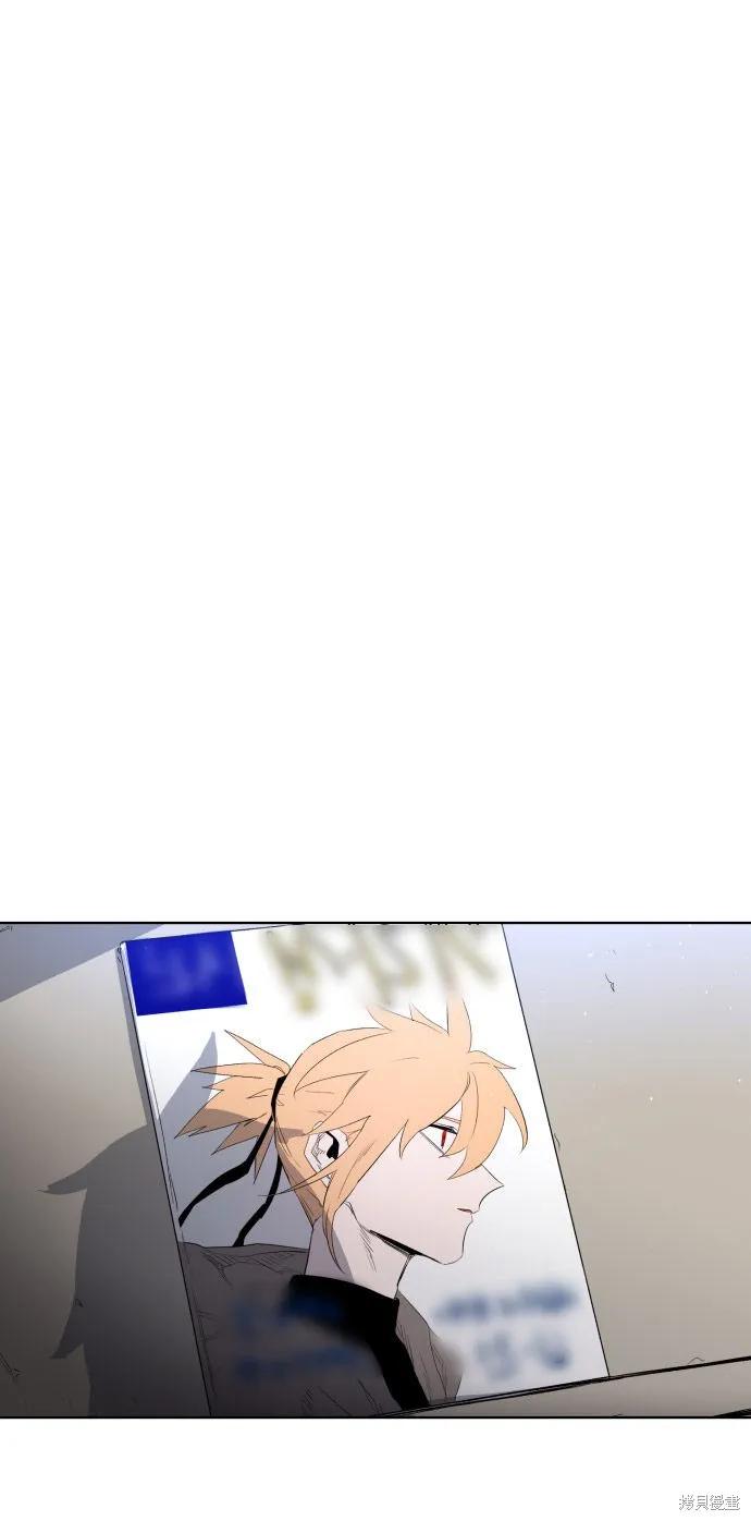 馀火骑士 - 第2话 - 第20张图