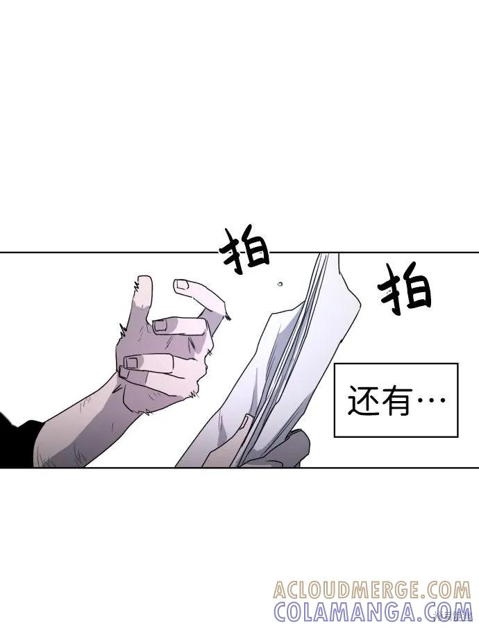 馀火骑士 - 第2话 - 第28张图