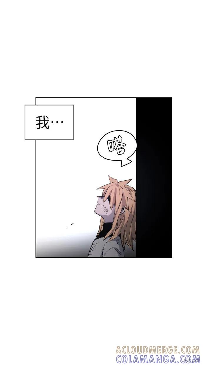 馀火骑士 - 第2话 - 第16张图