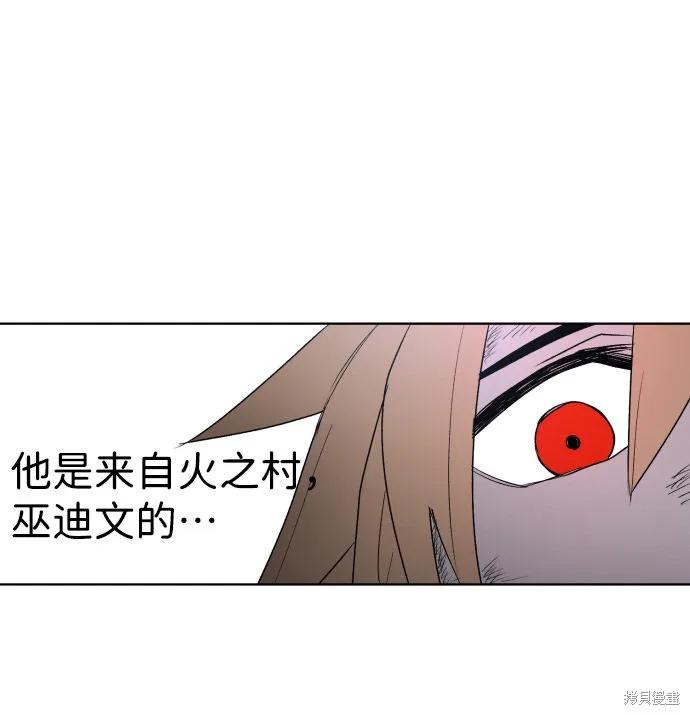 馀火骑士 - 第2话 - 第35张图