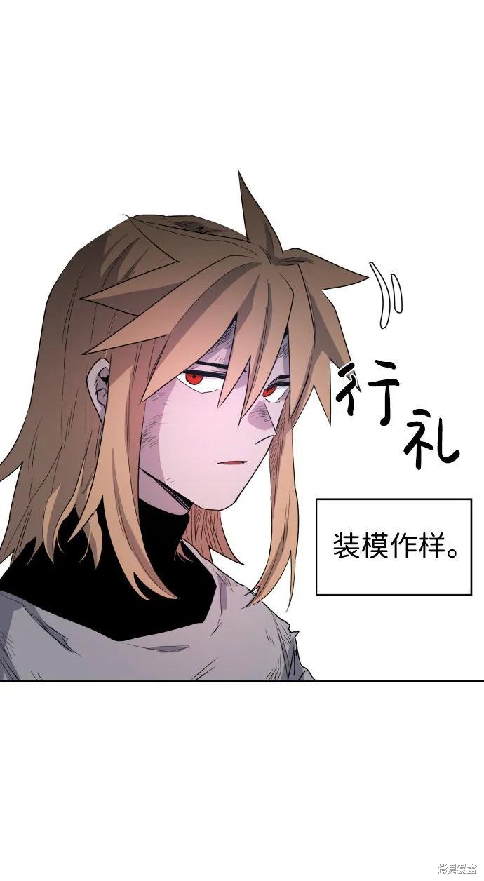 馀火骑士 - 第2话 - 第29张图