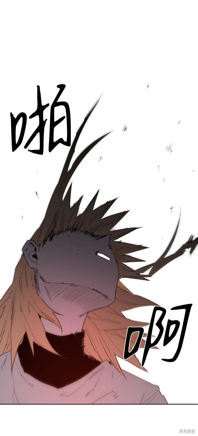 馀火骑士 - 第2话 - 第2张图