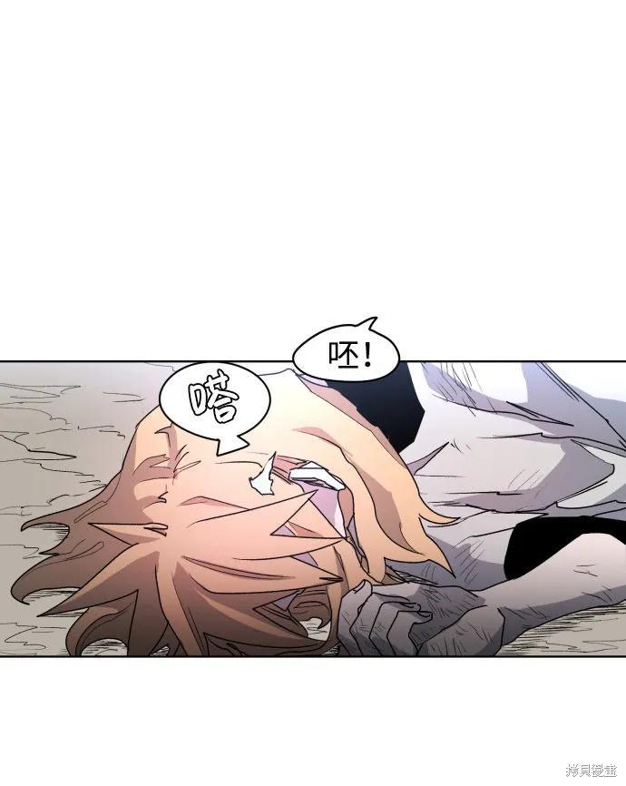 馀火骑士 - 第2话 - 第11张图