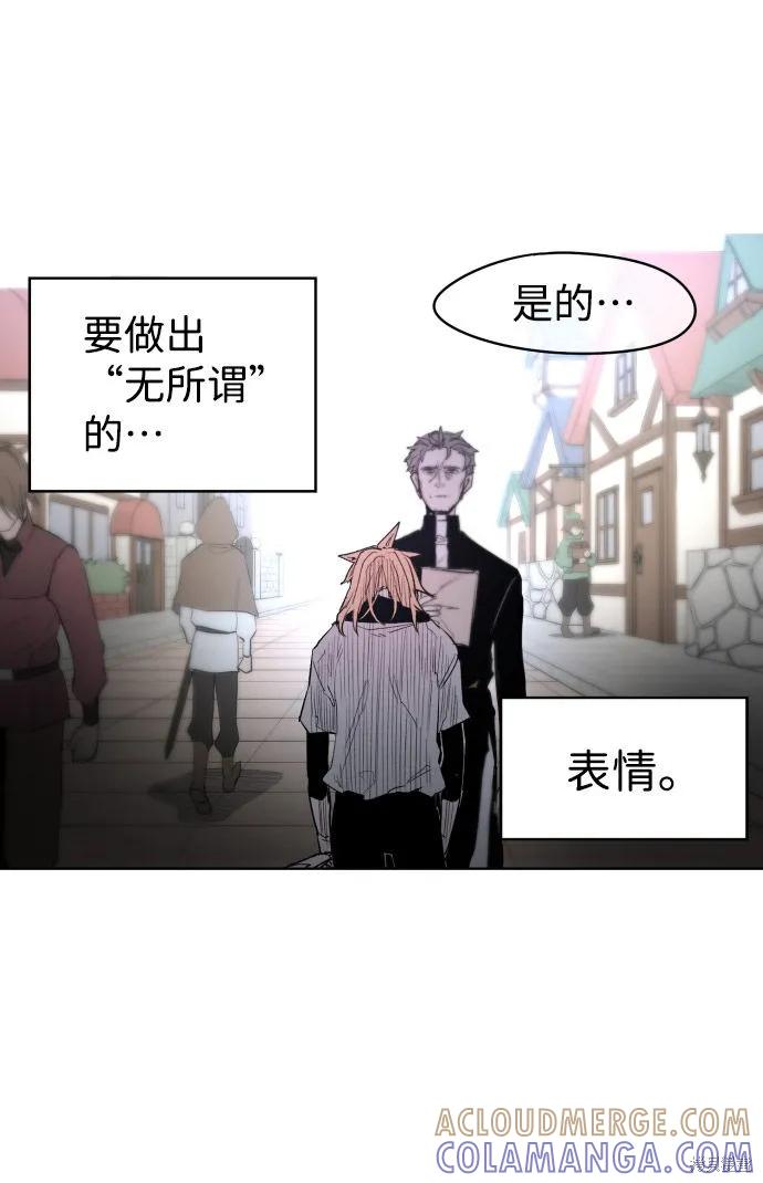 馀火骑士 - 第2话 - 第49张图