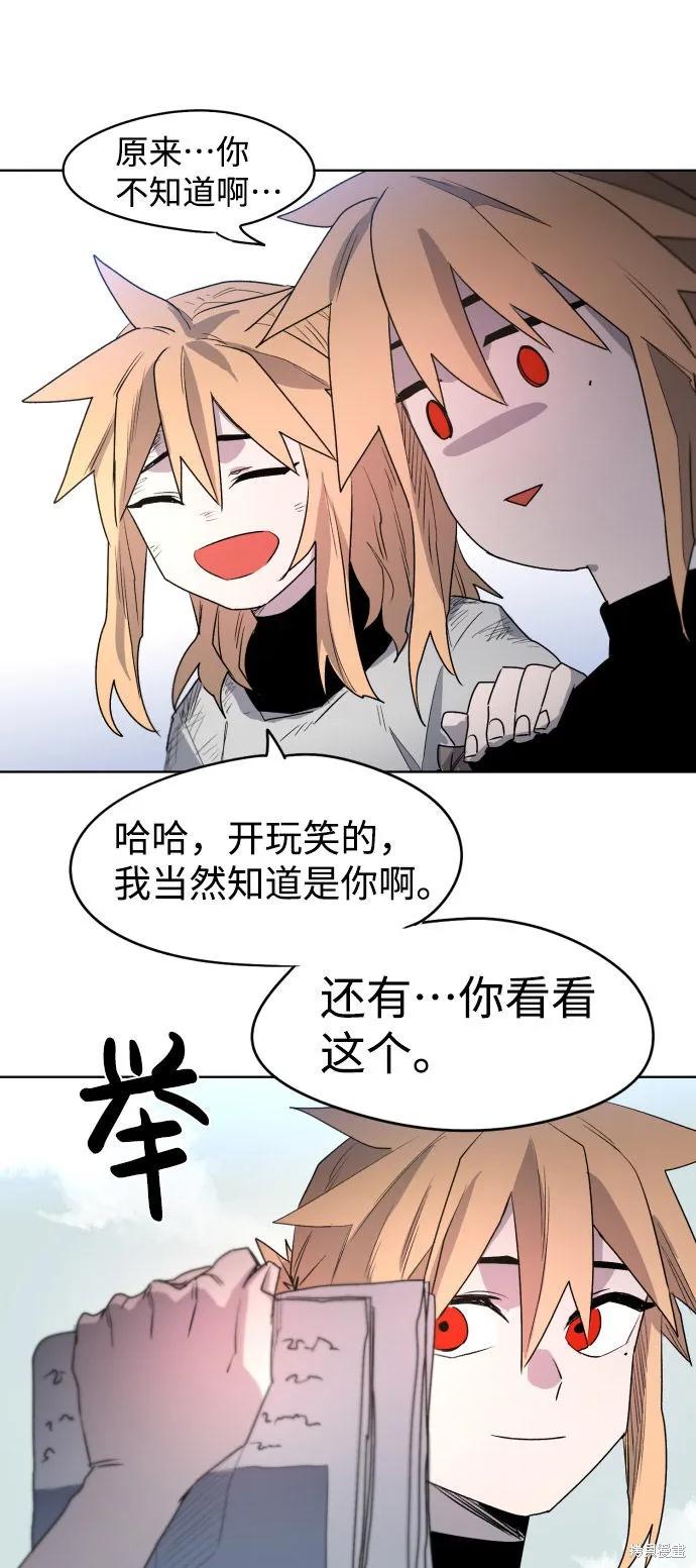 馀火骑士 - 第2话 - 第75张图