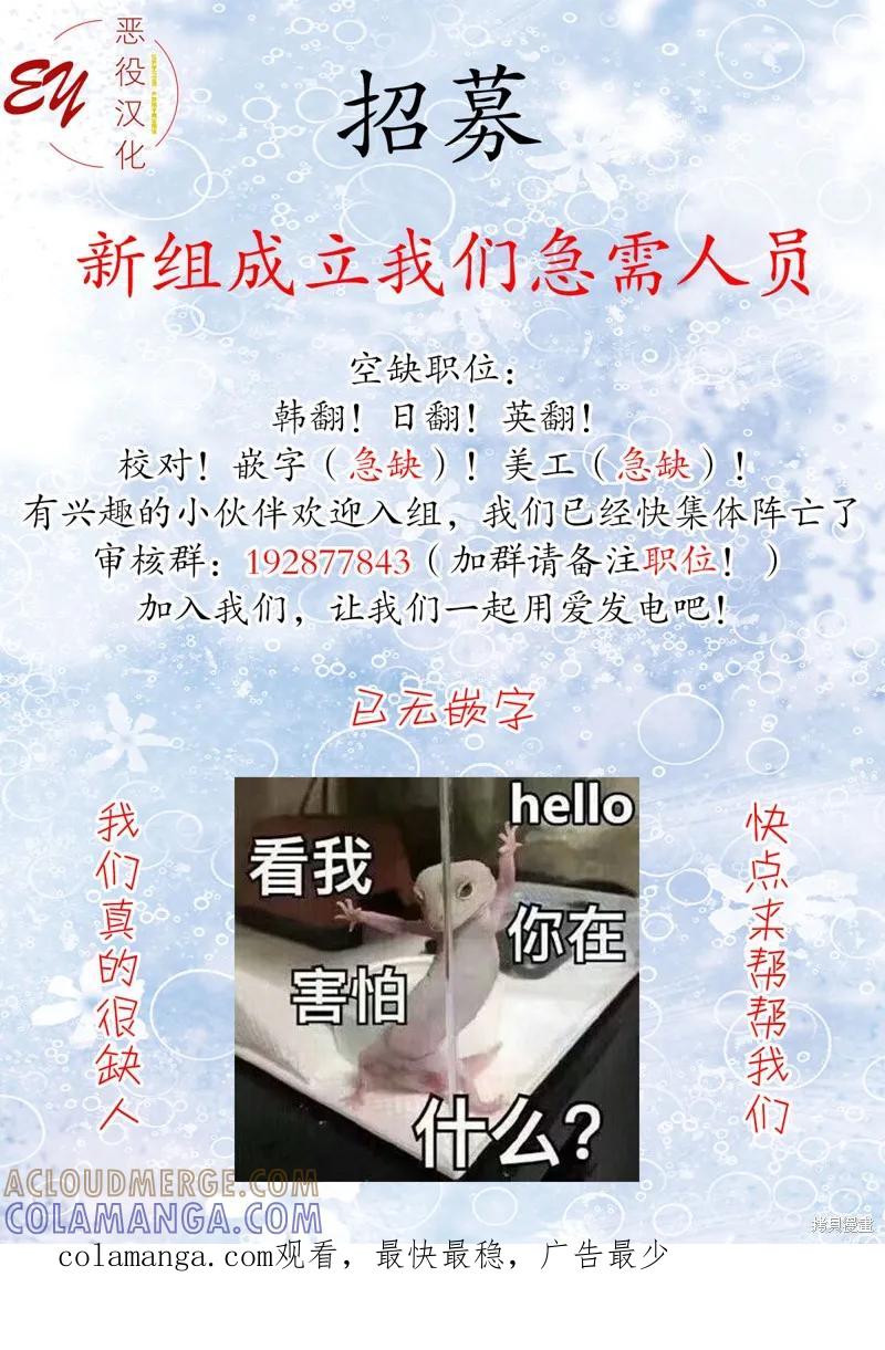 《穿刺我的荆棘》第01话 第15页