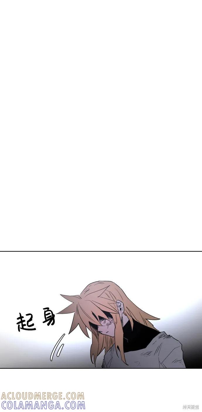 馀火骑士 - 第2话 - 第13张图