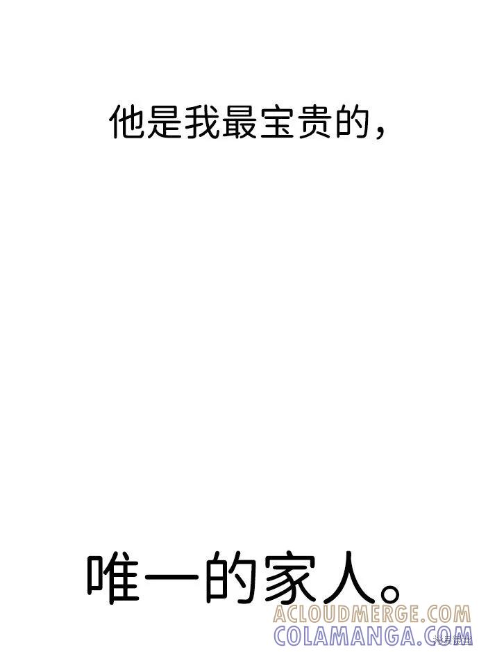 馀火骑士 - 第2话 - 第67张图