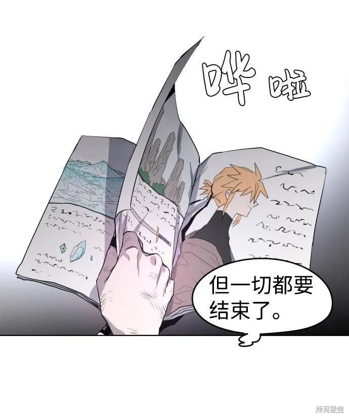 馀火骑士 - 第2话 - 第59张图