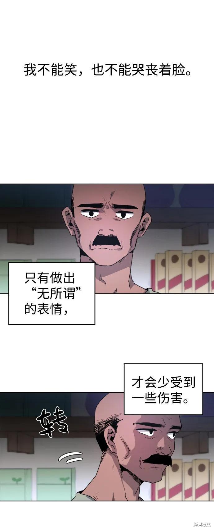 馀火骑士 - 第2话 - 第30张图