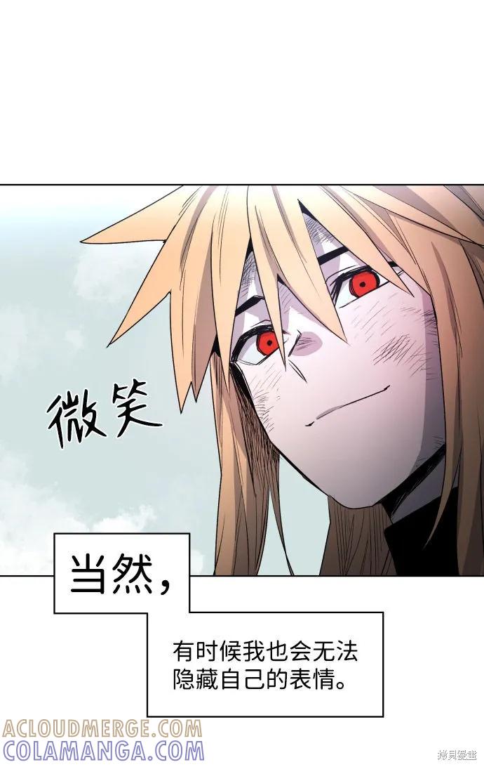 馀火骑士 - 第2话 - 第37张图