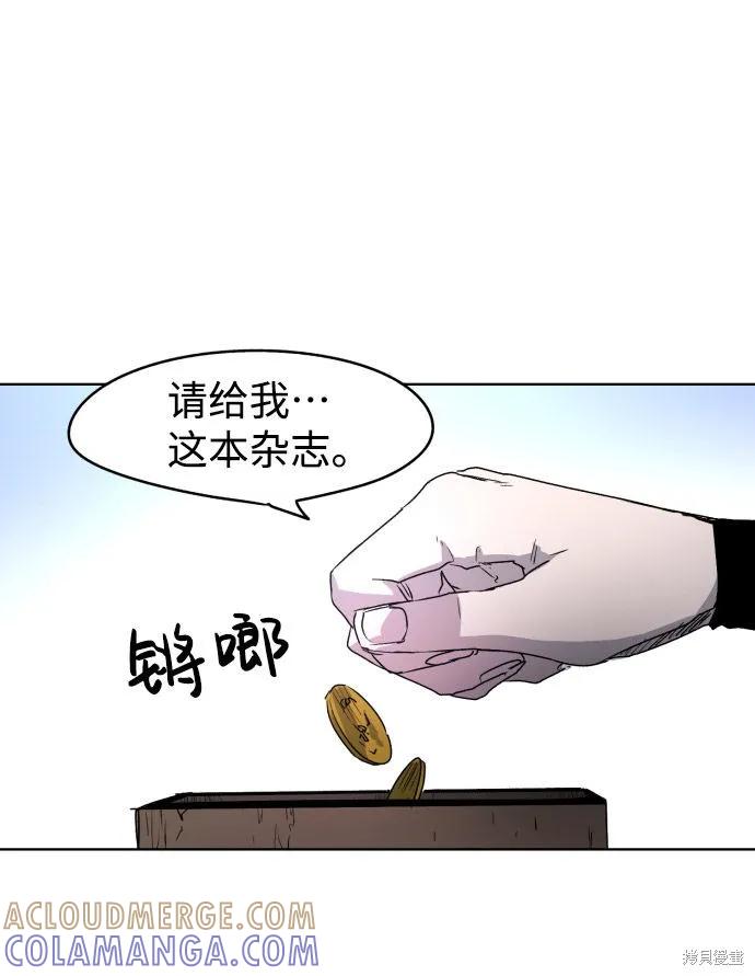 馀火骑士 - 第2话 - 第22张图