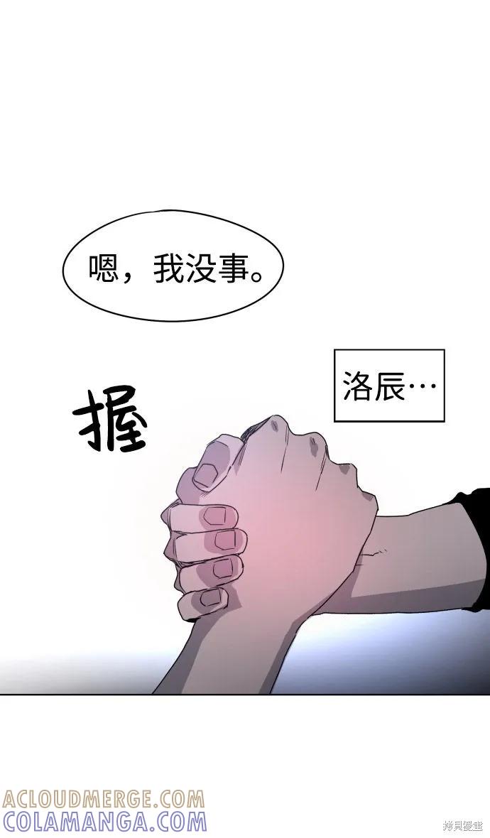 馀火骑士 - 第2话 - 第64张图