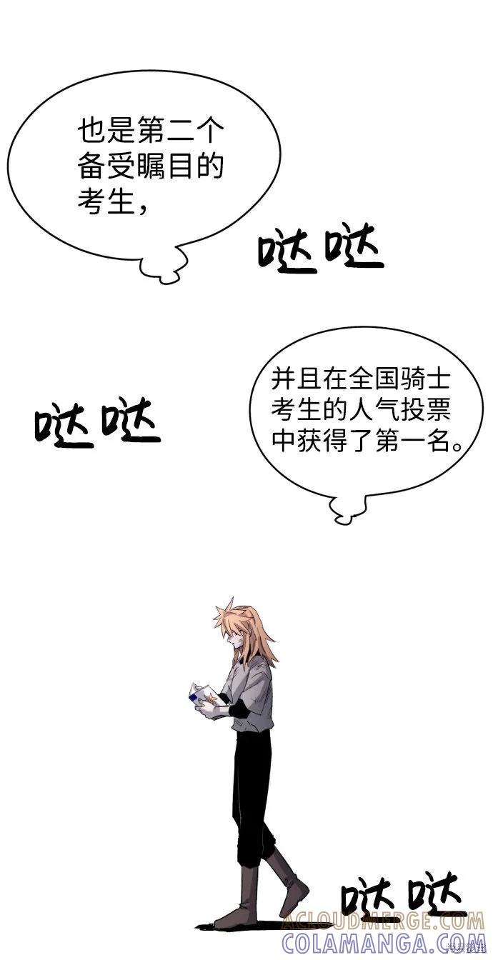 馀火骑士 - 第2话 - 第34张图