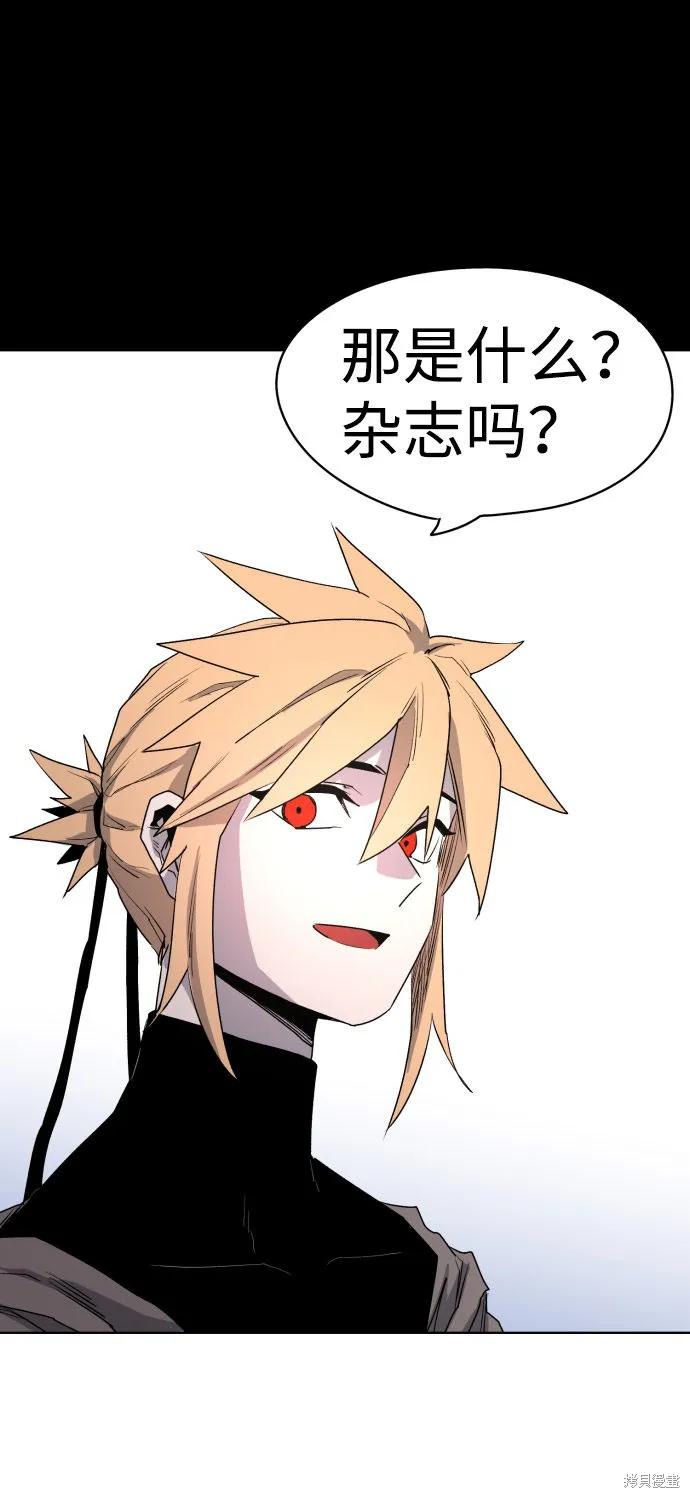 馀火骑士 - 第2话 - 第72张图