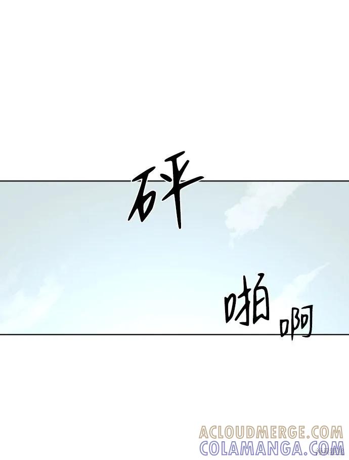 馀火骑士 - 第2话 - 第7张图