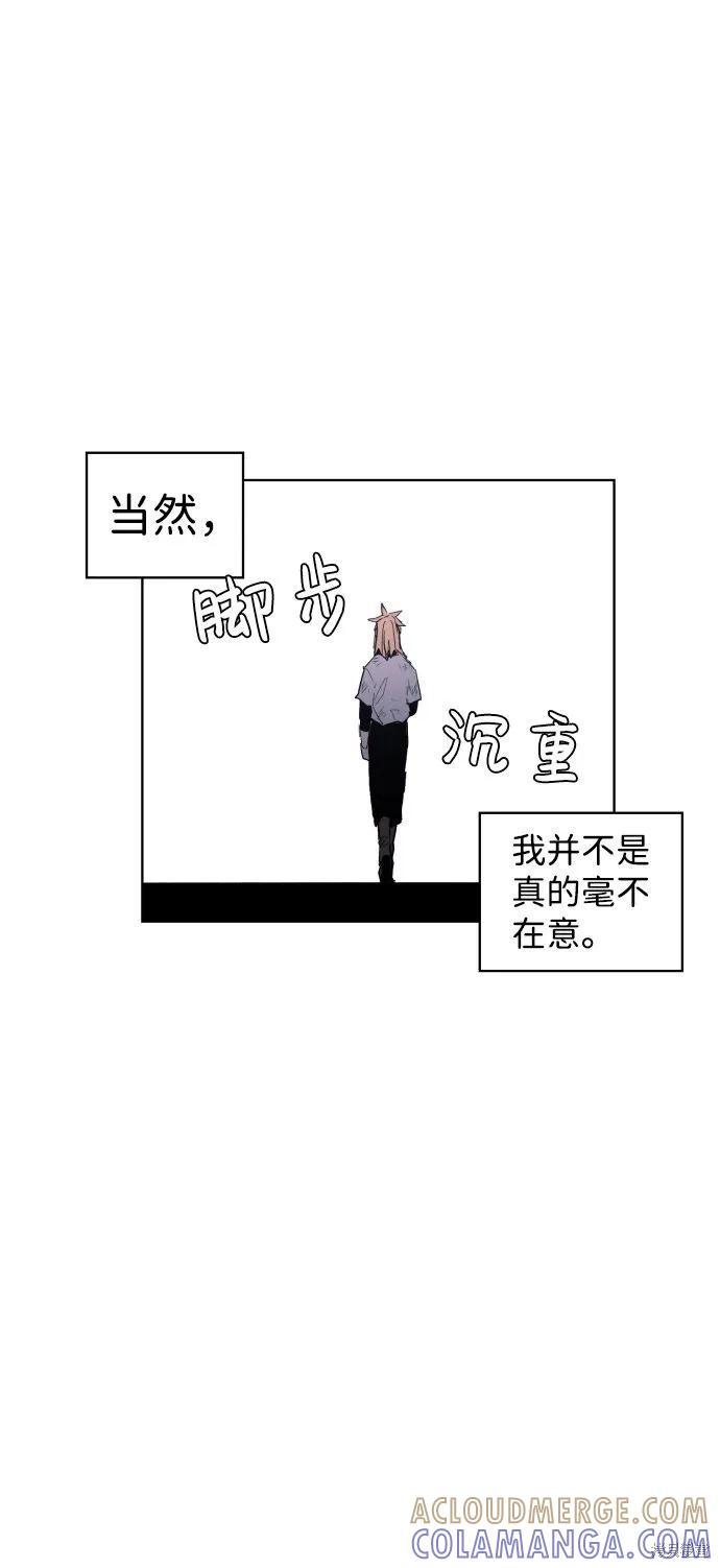 馀火骑士 - 第2话 - 第31张图