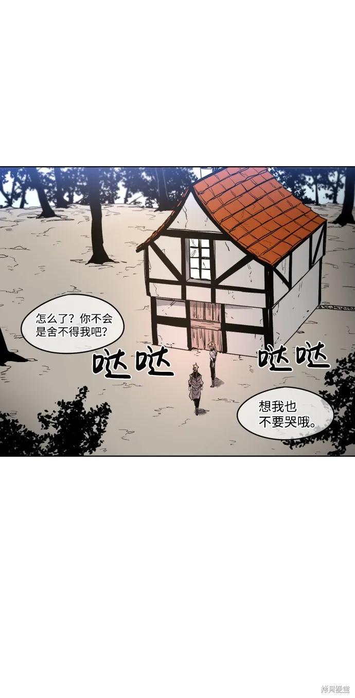 馀火骑士 - 第2话 - 第84张图