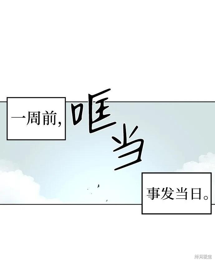 馀火骑士 - 第2话 - 第3张图