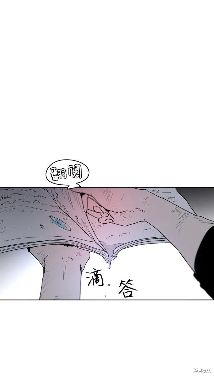 馀火骑士 - 第2话 - 第32张图