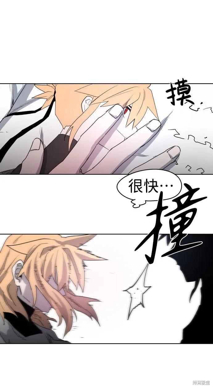 馀火骑士 - 第2话 - 第60张图