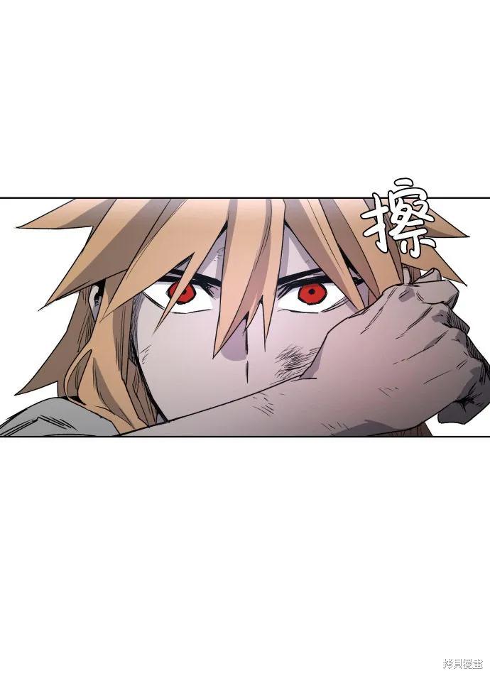 馀火骑士 - 第2话 - 第5张图