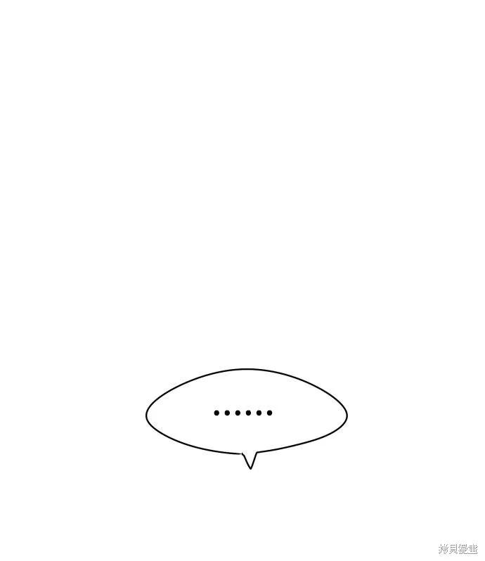 馀火骑士 - 第2话 - 第69张图