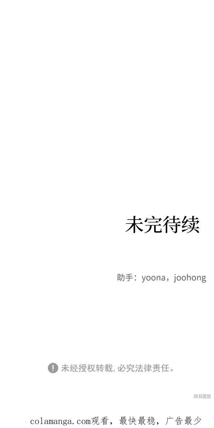 馀火骑士 - 第2话 - 第93张图