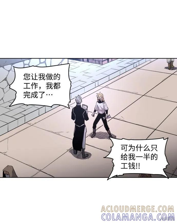 馀火骑士 - 第2话 - 第40张图