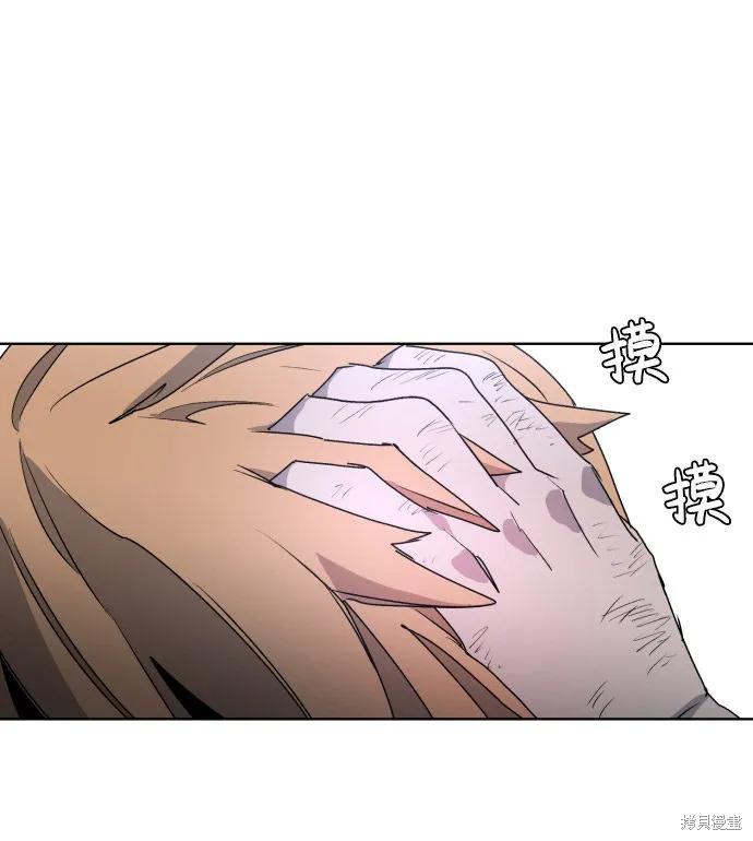 馀火骑士 - 第2话 - 第14张图