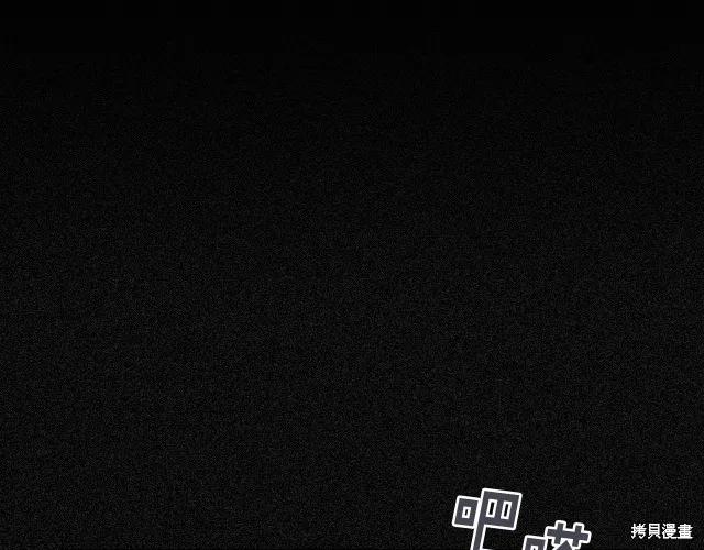 《穿刺我的荆棘》第19话 第148页