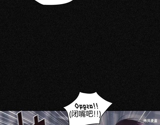 《穿刺我的荆棘》第19话 第32页