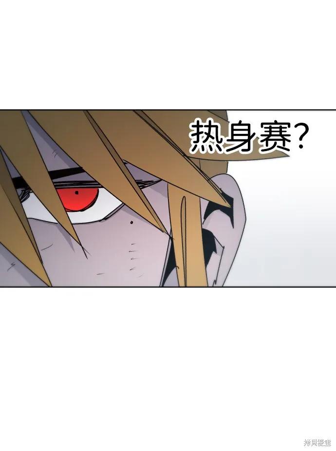 馀火骑士 - 第20话 - 第77张图