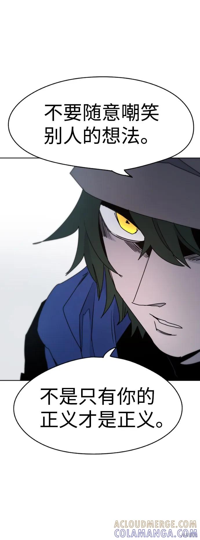 馀火骑士 - 第20话 - 第73张图